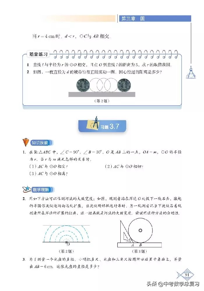 北师大版八年级下册数学电子课本,北师大版小学数学五年级下册课本