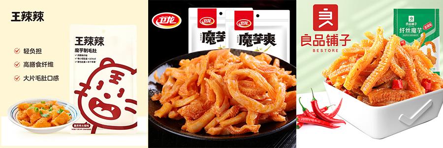 魔芋食品的发展前景,魔芋产品市场前景