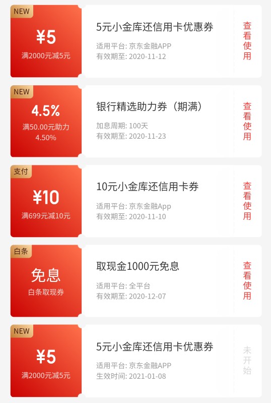 信用卡还款银联app,云闪付支持所有信用卡还款么