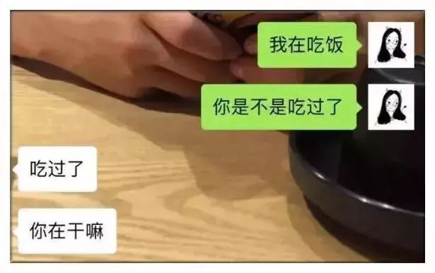 “晚上出来方便吗”“不了，我家有厕所”直男聊天记录曝光，笑疯