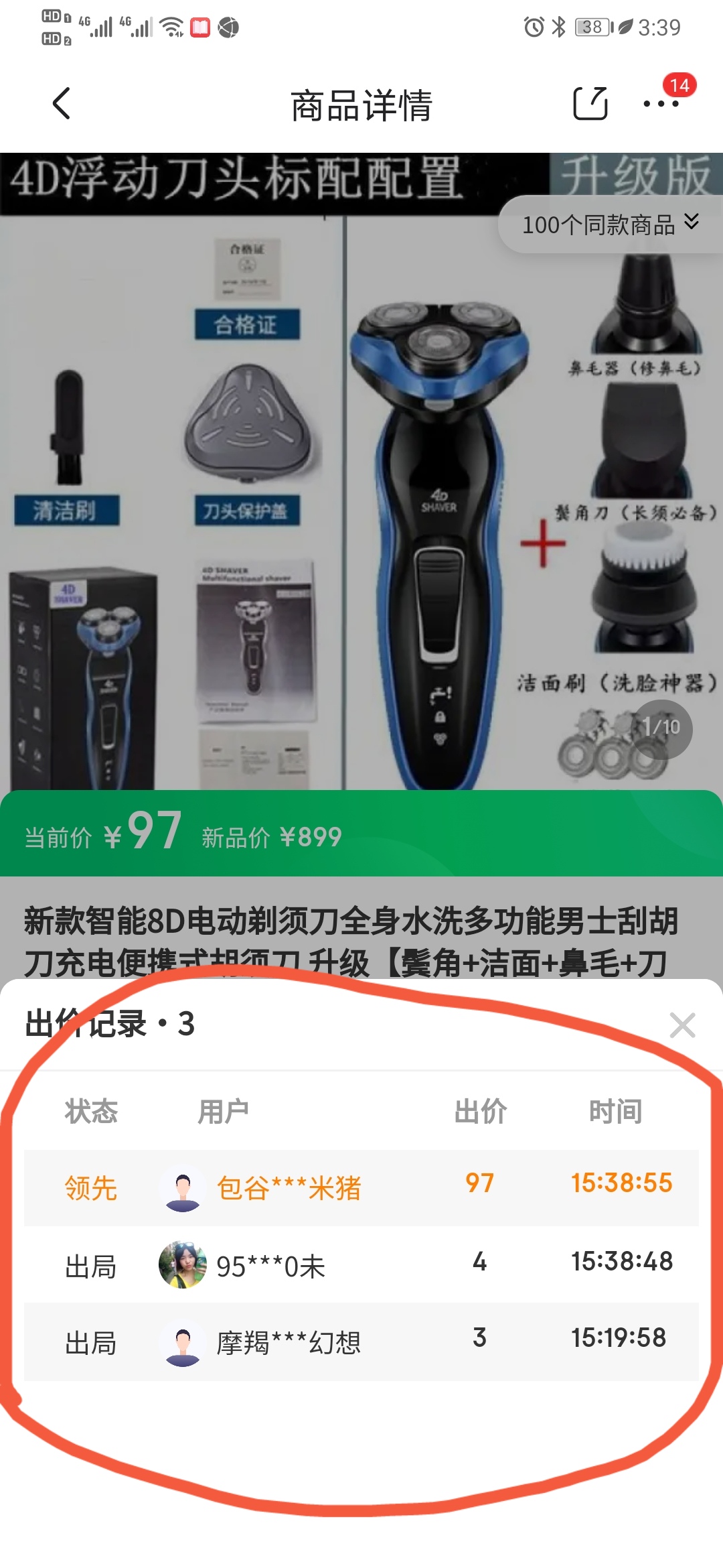 拍拍夺宝岛真的能捡漏吗,京东夺宝岛的护肤品是正品吗