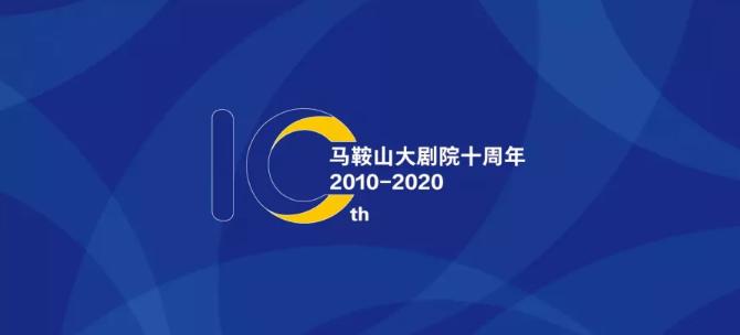 开心麻花鞍山演出,马鞍山开心麻花杂技