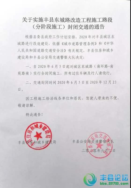 市中心城区重大城建项目,2023年新城区重大项目