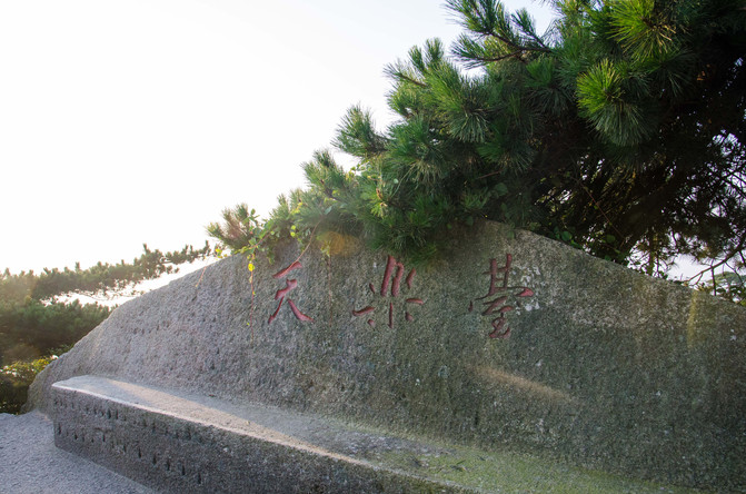 仙气缭绕的南岳衡山,人间仙境南岳衡山