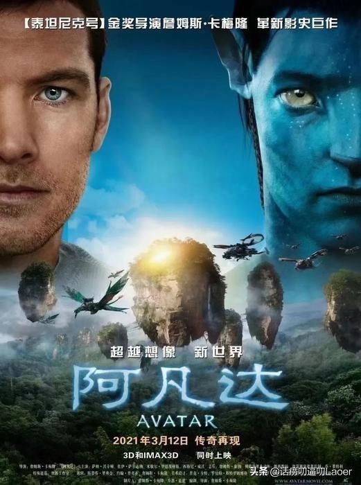 阿凡达从策划拍摄到上映用了十年,阿凡达时隔多少年