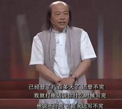 文人的绯闻,文人吐槽生活