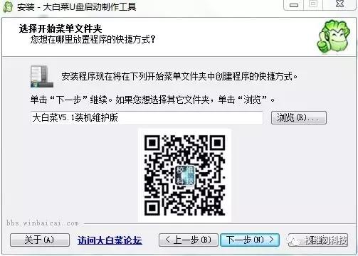 大白菜重装系统启动盘,大白菜启动盘制作教程