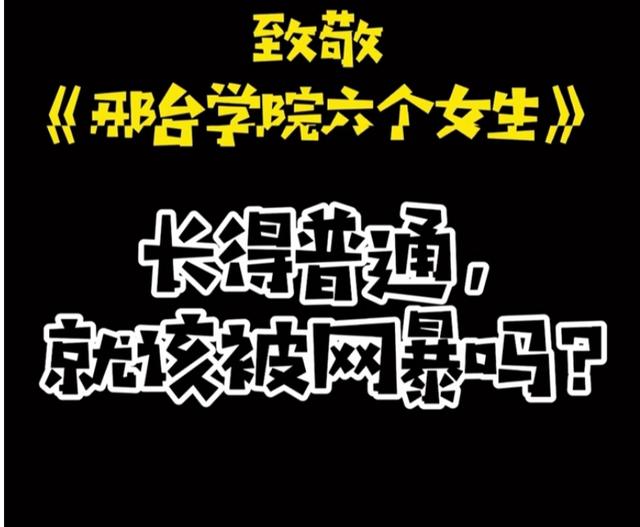 閭㈠彴瀛﹂櫌6浣嶅コ鍚屽闆嗕綋鍑洪暅瑙嗛,閭㈠彴瀛﹂櫌鍑洪暅