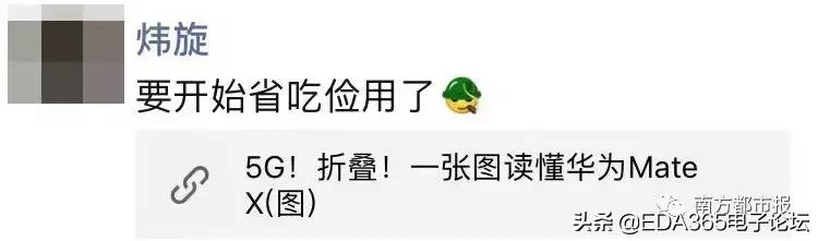 华为折叠屏手机p50发布,华为折叠侧拉手机发布