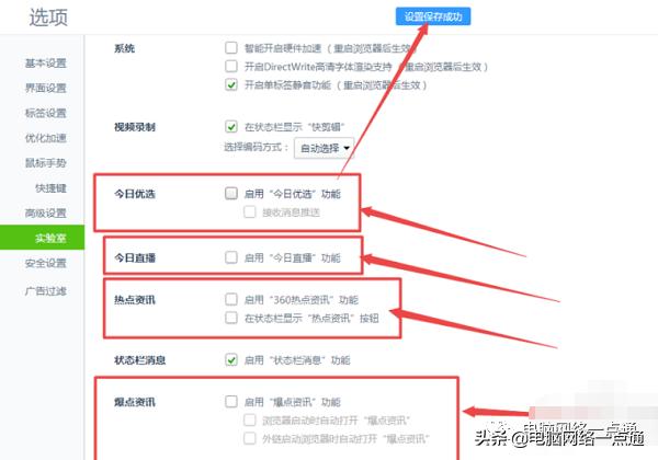 360手机助手广告弹窗怎么关闭,360极速版广告弹窗彻底关闭