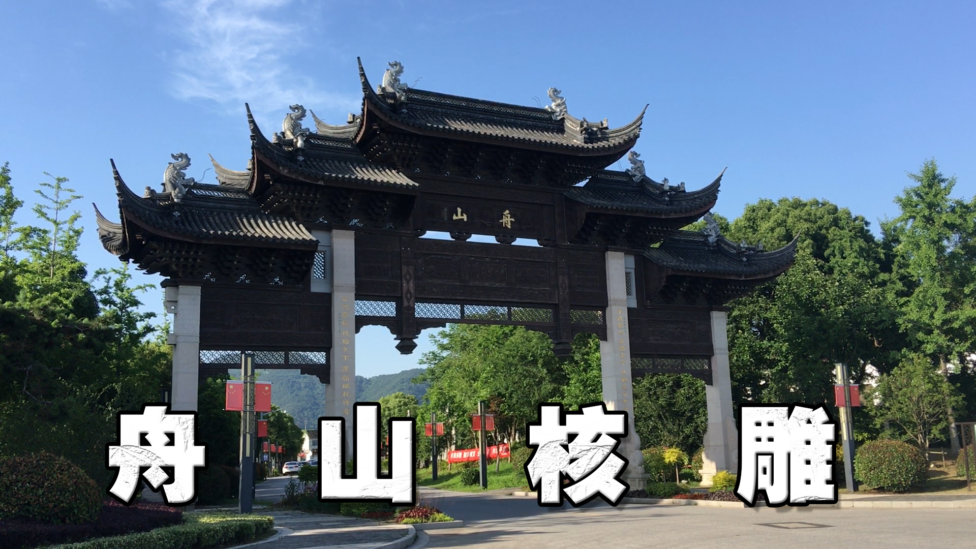 周春林：净心守护，指尖下的艺术