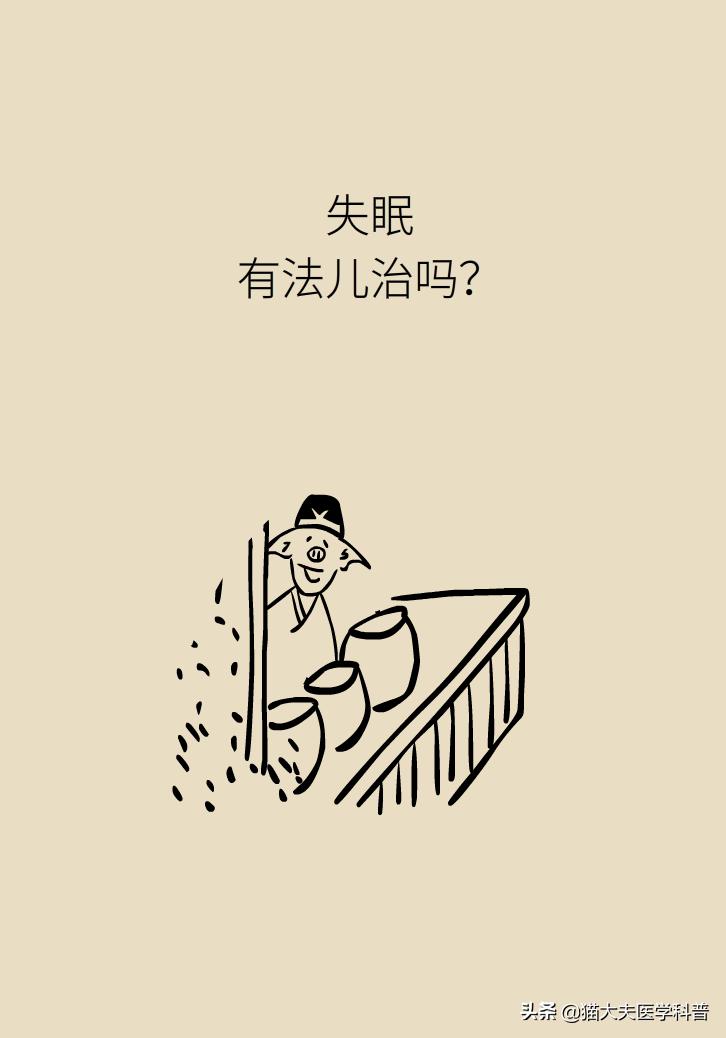 治疗失眠为什么不直接用安定,治疗失眠靠的不是药