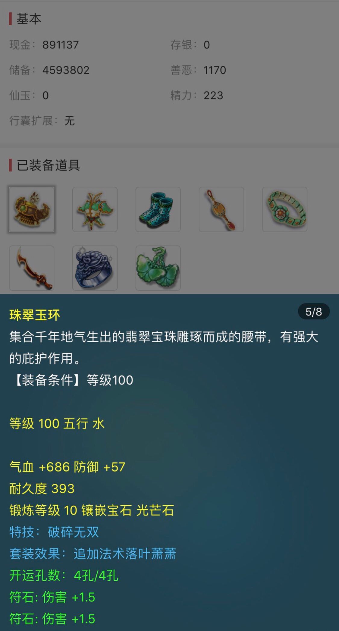 大唐官府藏宝阁,梦幻藏宝阁大唐官府