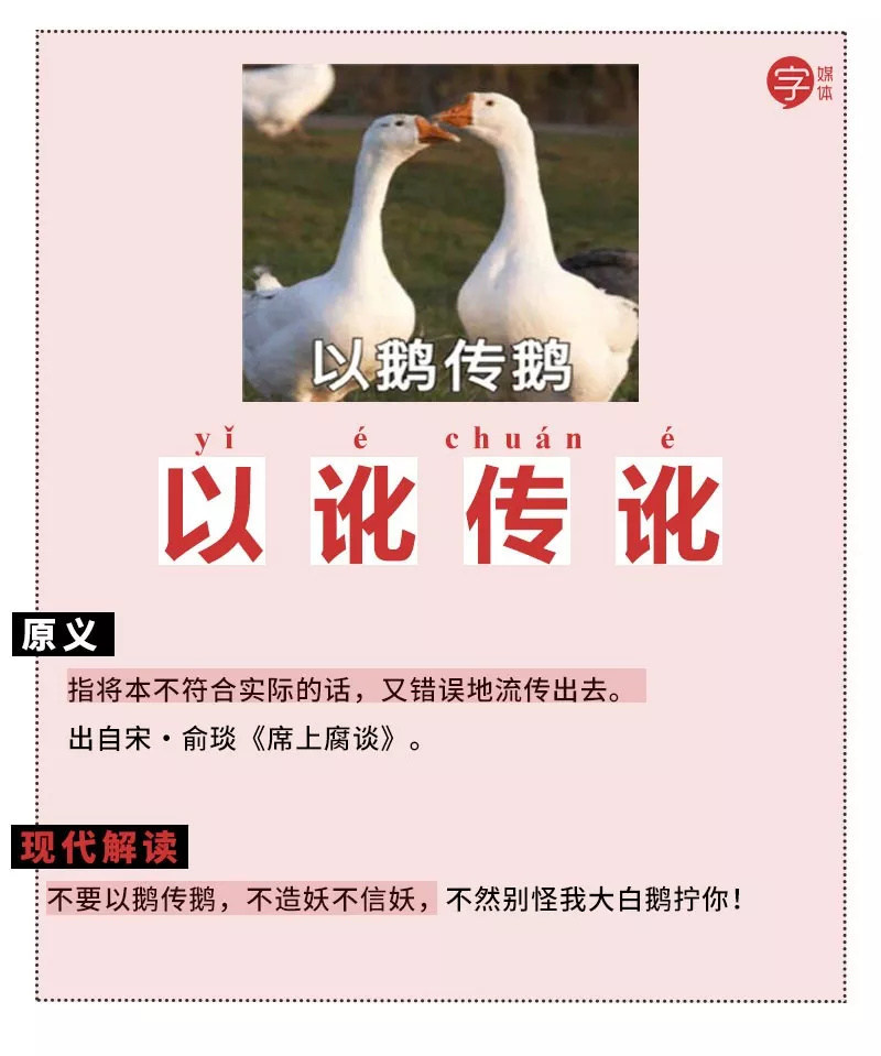 成语表情包,成语表情包动态图片