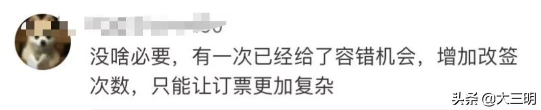 贵高铁票改签成便宜的会退差价吗,高铁票每张有一次免费改签机会吗