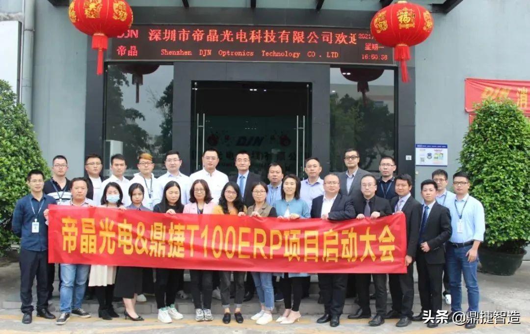 鼎捷软件敏锐洞察行业发展大势,鼎捷软件数字化转型服务商