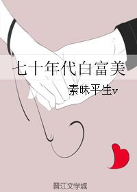 七十年代甜宠文短篇,重生七零年代好看的甜宠文