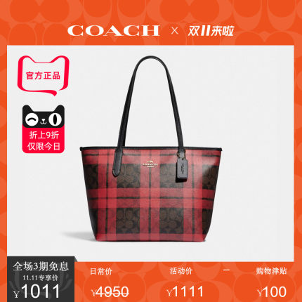 mkcoach奢侈品,coachmk双112折