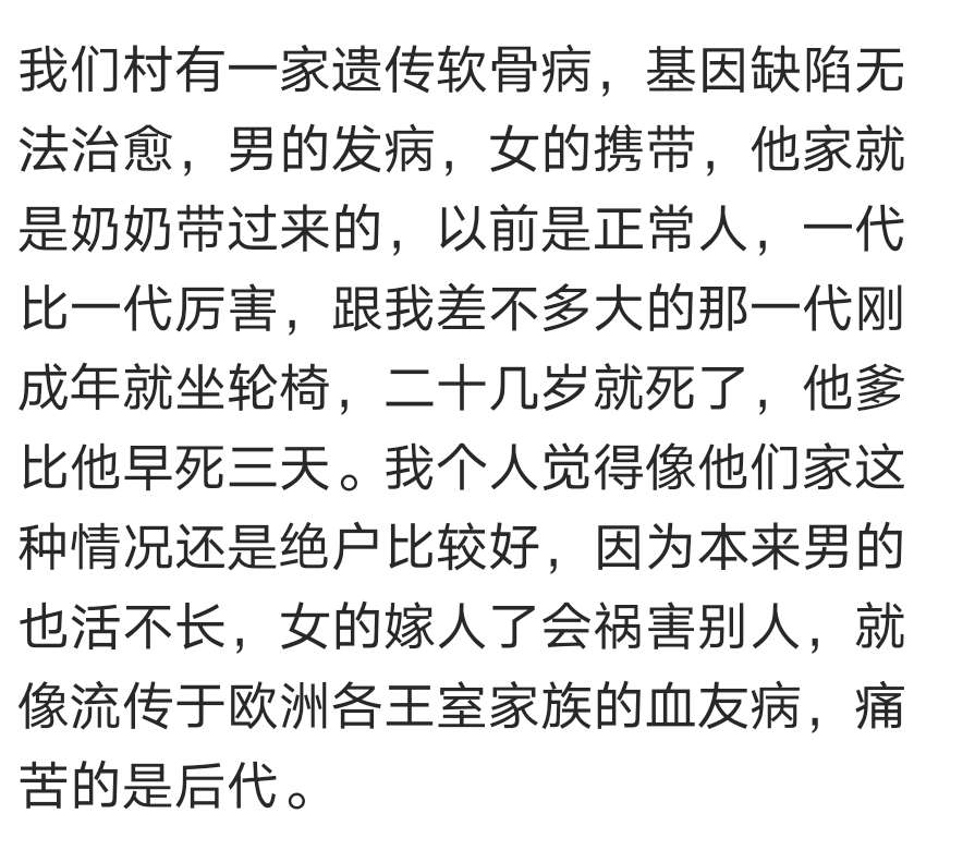 有遗传病家族史怎么办,有家族遗传史是真的可怕