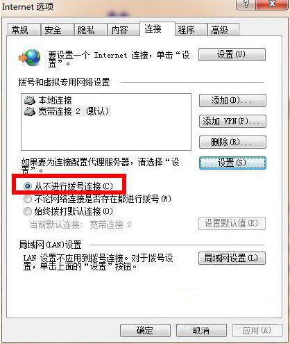 win7电脑脱机工作怎么恢复网络,win7脱机解除方法