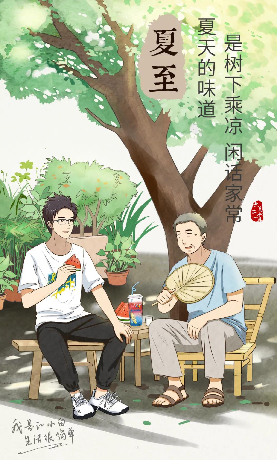 夏至节气文案图片,最新夏至文案朋友圈配图