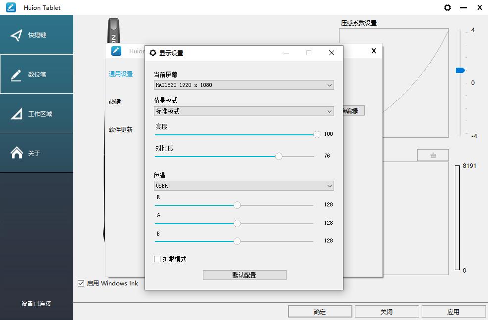 手绘必备的数位屏：绘王（HUION）KamvasPro16手绘屏