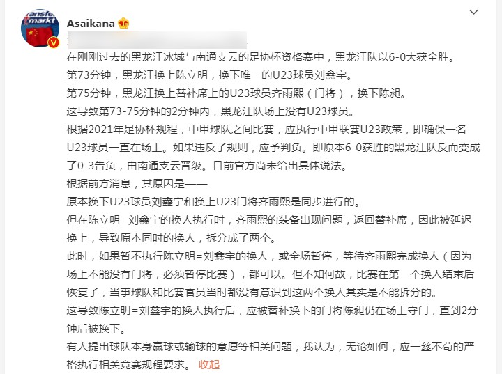 中国足球再现奇葩一幕,中国足球奇葩场面