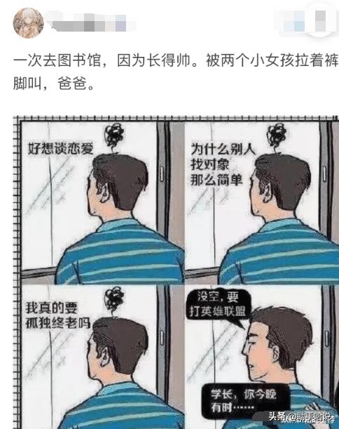 为什么北方男生长得比较帅,为什么长得超帅的男生反而没人追