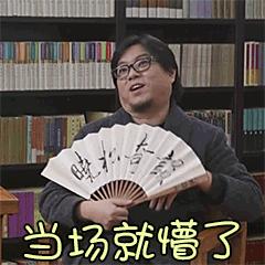 一夜“情”后，藏在高晓松背后的男人们