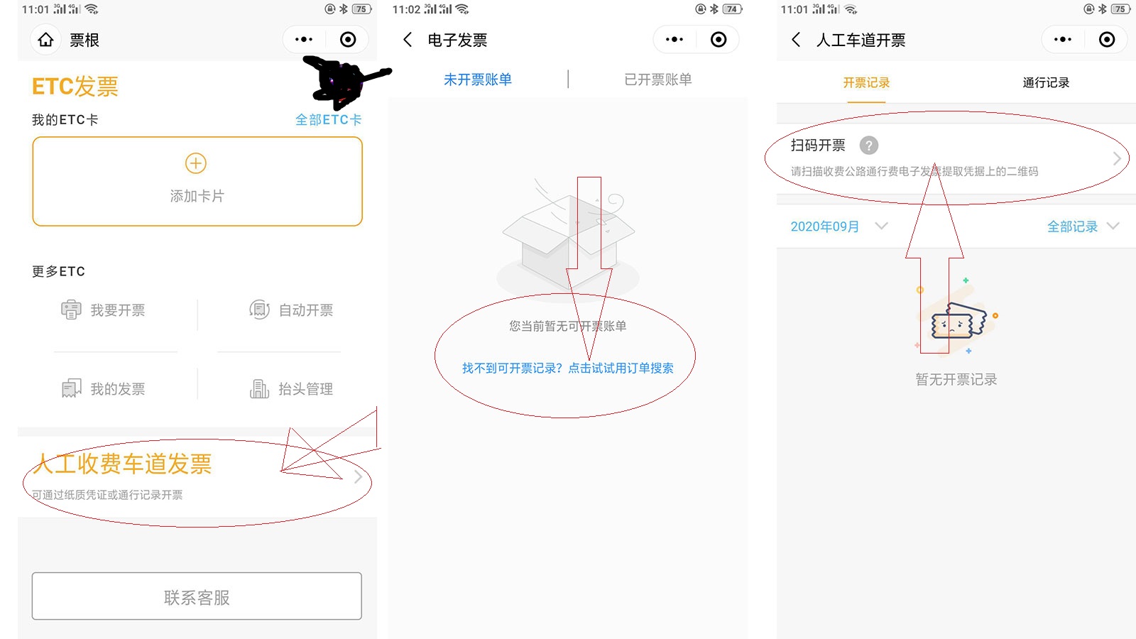 是想*税逃**?还是另有隐情——华南快速