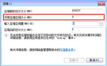 Win10系统如何分区,win10重装系统时分区