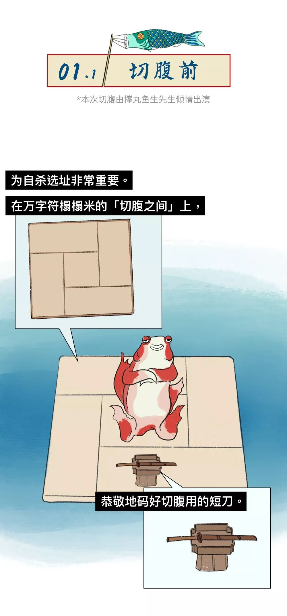 日本切腹流程,日本人怎么切腹