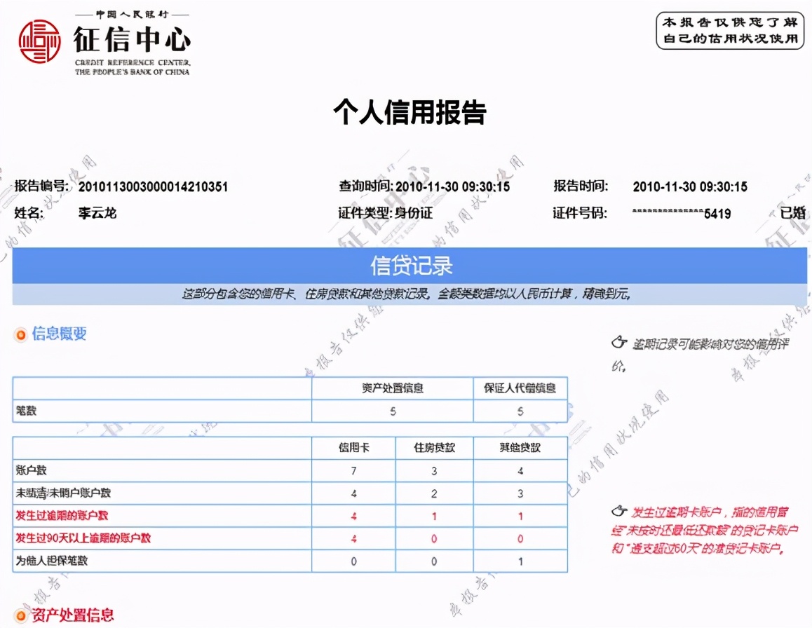 怎么样能查询自己的征信,人民征信网个人征信查询入口