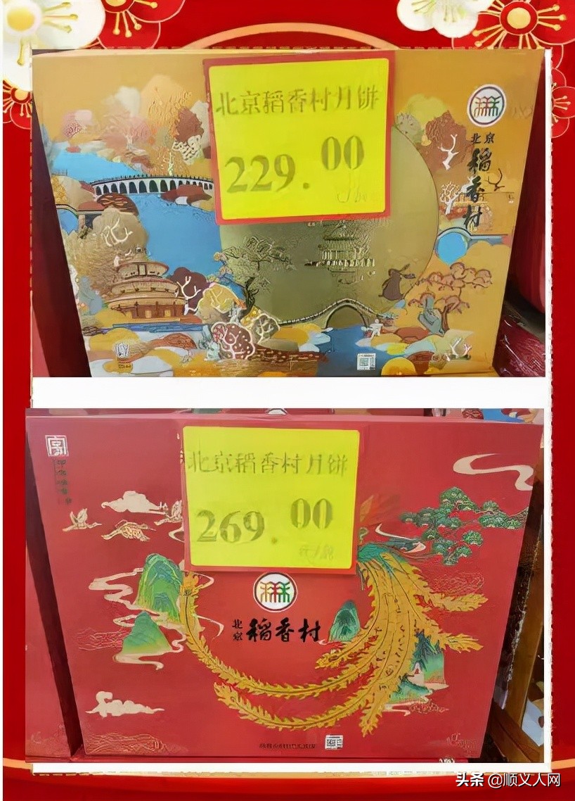 快来!有这个证件的顺义人可免费领礼品