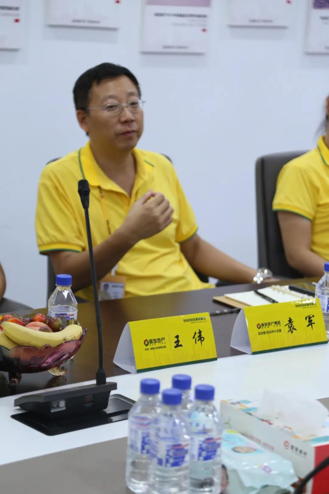 热烈欢迎和美家地产领导莅临新发地产集团参观学习访问