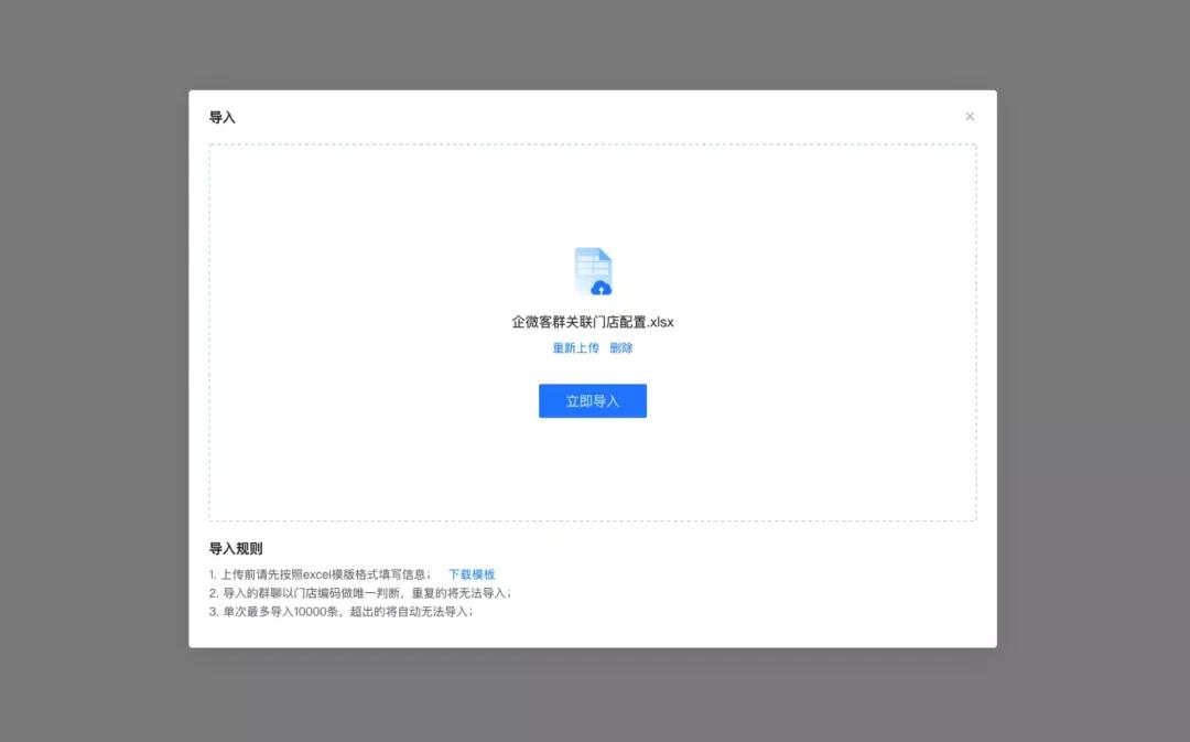 微盟企业微信助手,企业微信微盟小程序