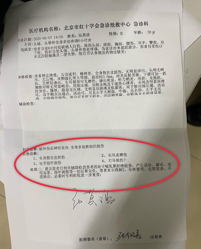 她的第二波锤能锤实老公吗？