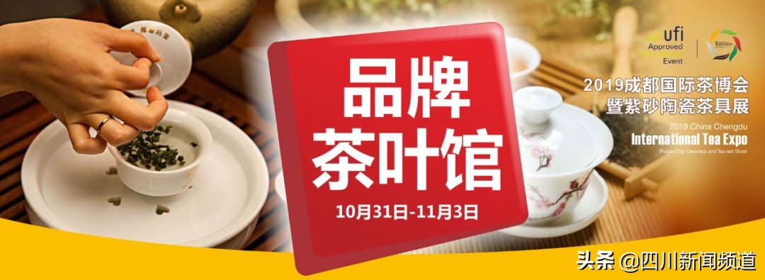 成都茶博会观展指南,成都茶博会内容