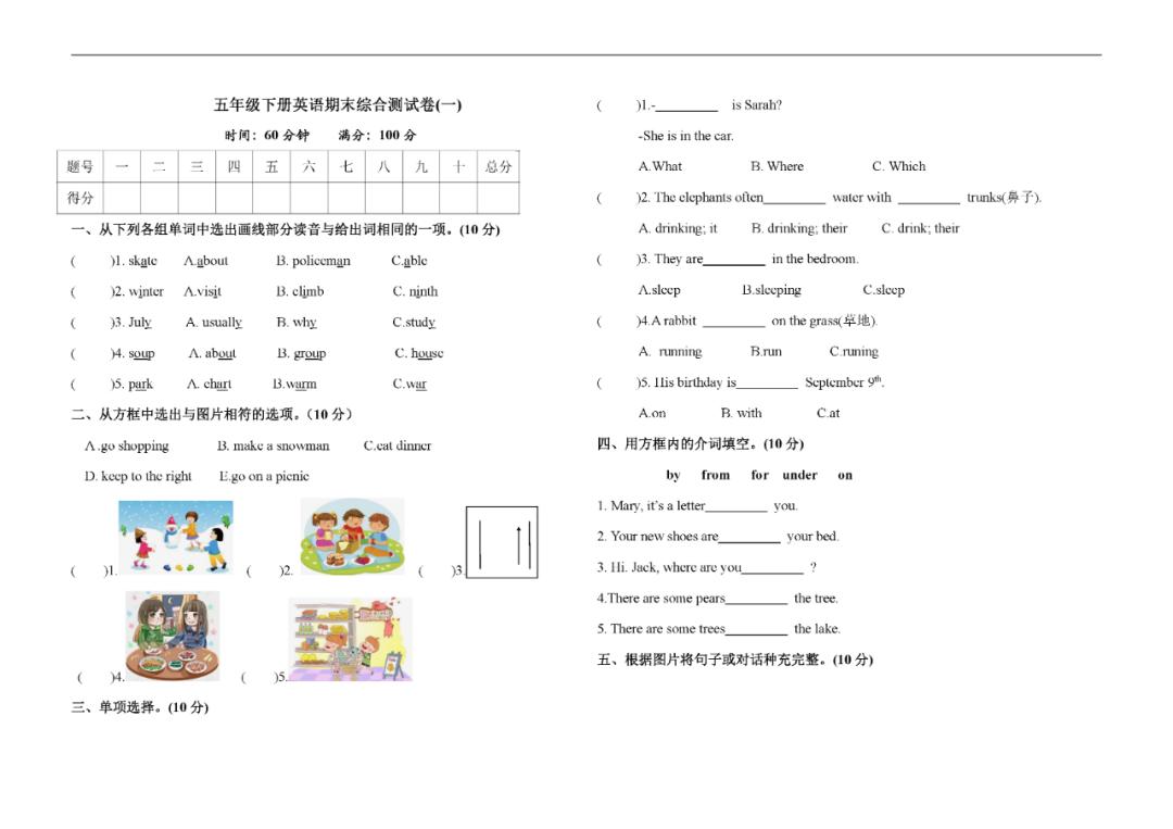 2021-2022六年级上册英语期末答案,五年级上册英语试卷期末2021-2022