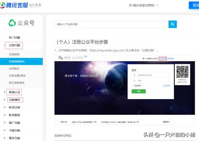企业微信公众号新手入门,微信公众号新手入门教程