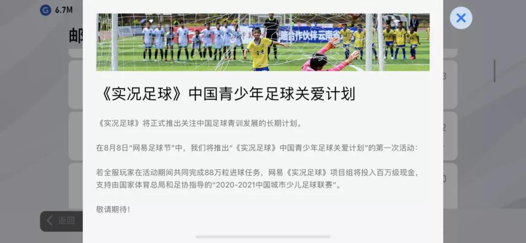 实况足球手游输了,实况足球手游发生冲突