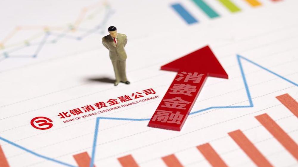 北银消费e点贷好申请吗,北银消费金融晚还一天上征信吗