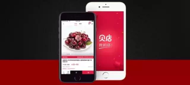 贝店我的店如何成为店主,贝店我的店实体店怎么开