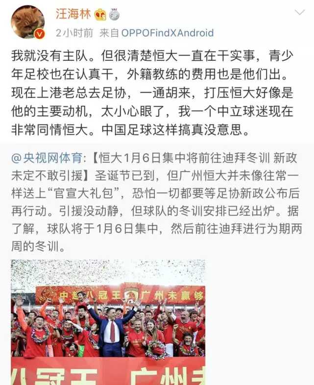 知名编剧炮轰陈戌源：最荒谬的足协主席！恒大在干实事却被其*压打**