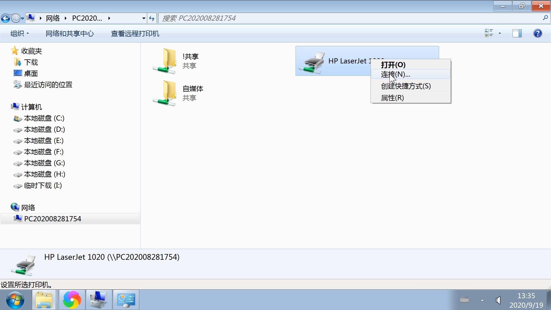 设置电脑共享打印机的步骤,专用电脑共享打印机设置详细教程