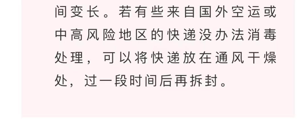 双十一收快递须知,快递发一半出现疫情快递怎么处理