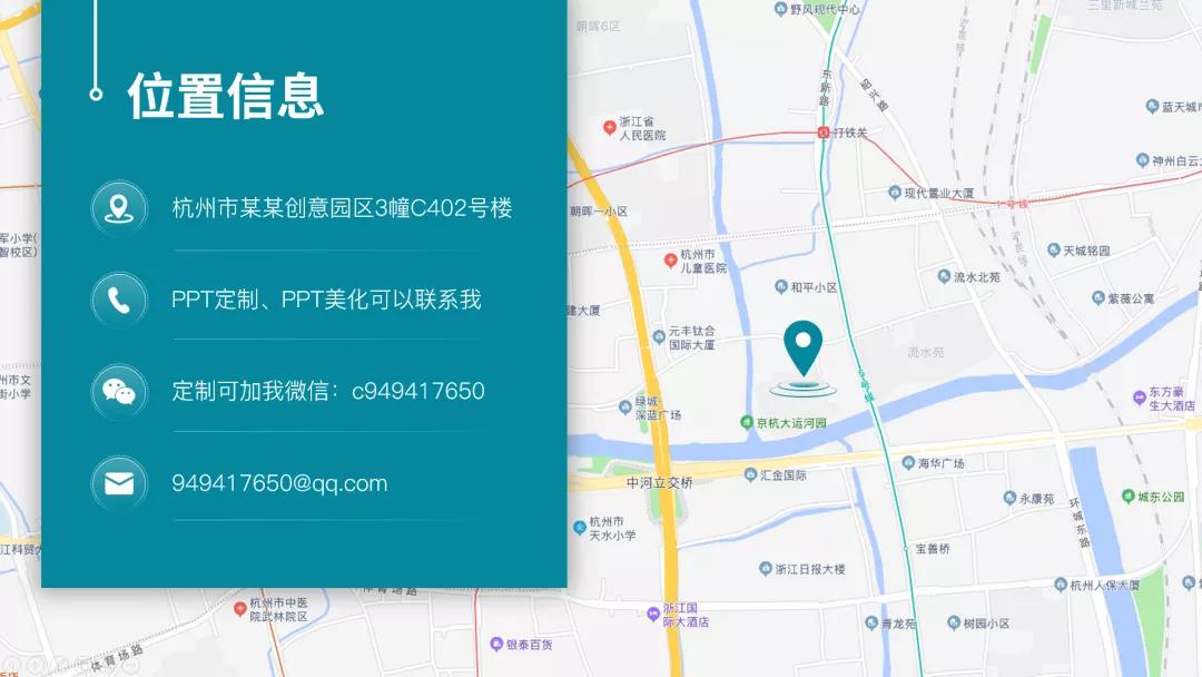 ppt简约地图封面,ppt地图高级展示