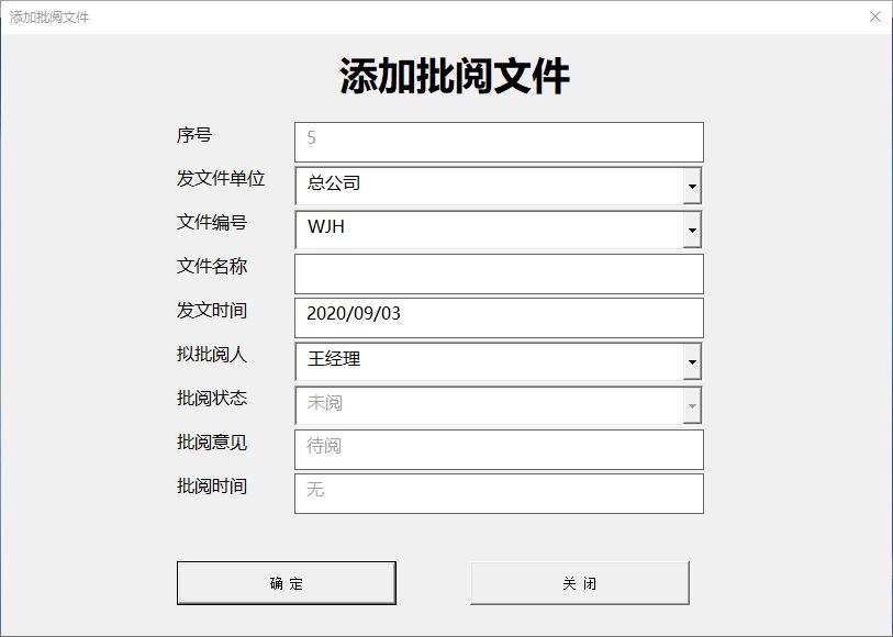 excel批阅记录,excelvba获取所有子目录文件
