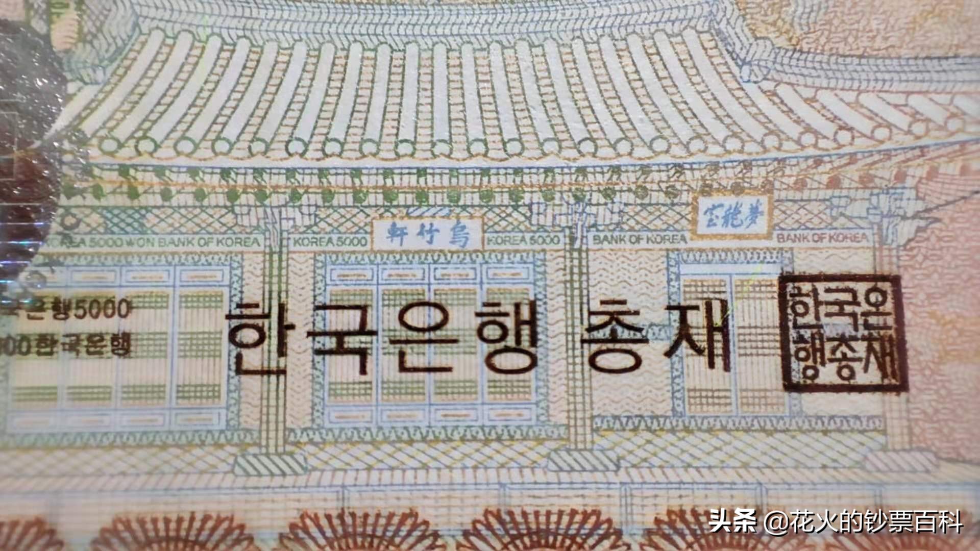 韩国面值最大的纸币人物,韩国最大的韩元纸币