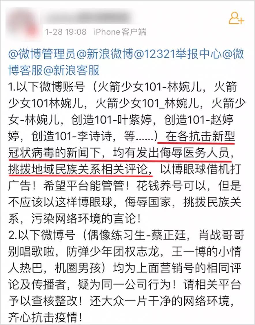 *底卧**“传销式”算命网站，骂医务、骗宝妈，趁疫情狂捞10倍收入！